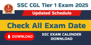 SSC CGL Tier 1 Exam 2025: परीक्षा की तिथियां घोषित, परीक्षा एक ही पाली में होगी।